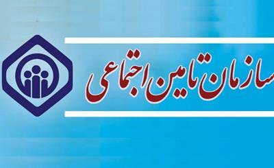 جزئیات استخدام در اداره کل تامین اجتماعی غرب تهران بزرگ اعلام شد