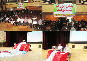 جشنی برای خانواده