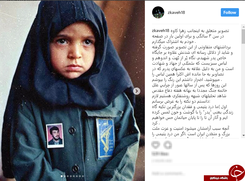 پاسخ دندان&zwnj;شکن دختر شهید کاوه به مواضع اخیر علیه دفاع مقدس