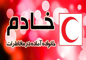 پایان مرحله ششم طرح ملی خادم در مازندران