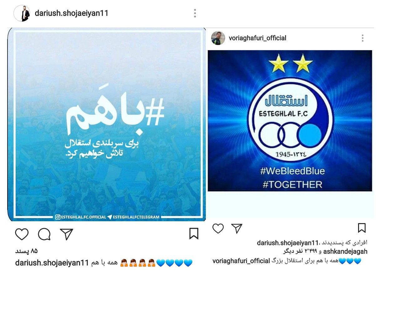 تیم شهید چمران لارستان در دومین دیدار خود پیروز شد