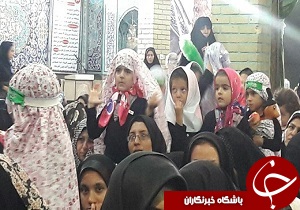 همایش یاسهای سه ساله