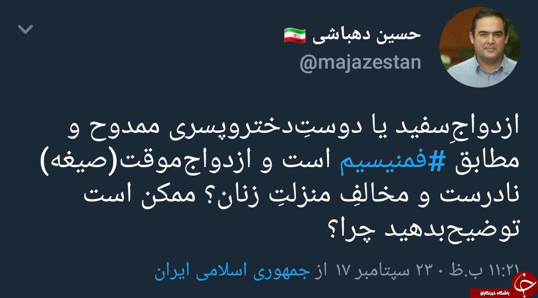 طرفداران ازدواج سفید چه کسانی هستند؟
