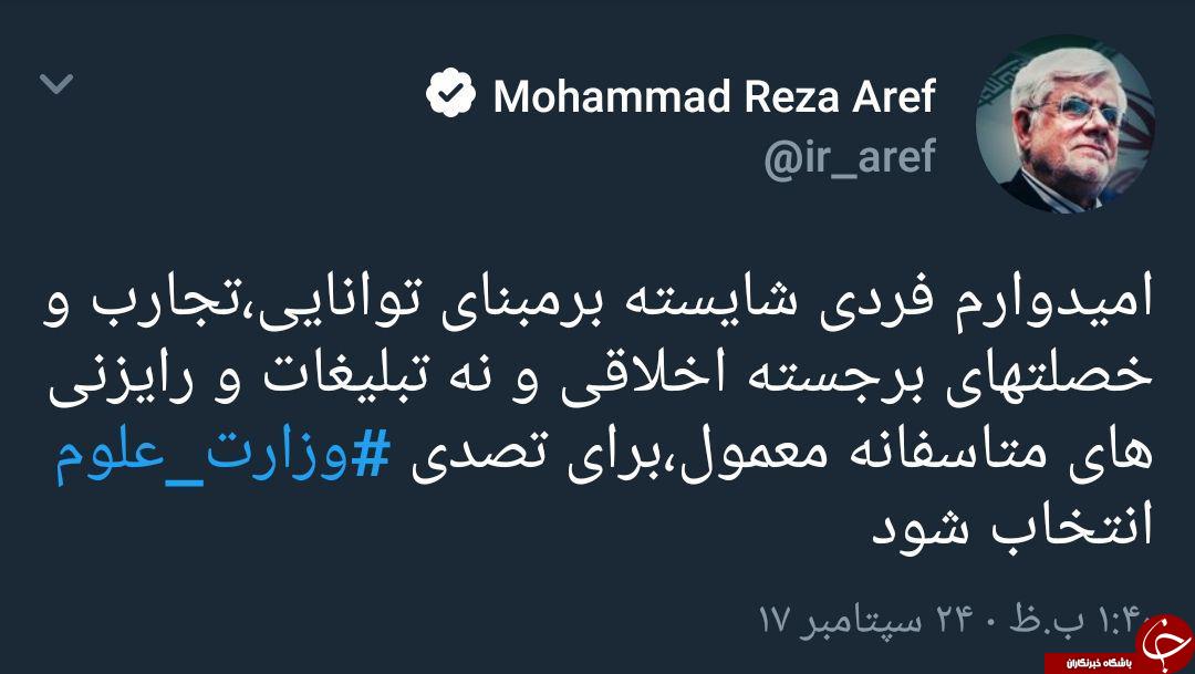 روحانی سوژه نقد هواداران شد+توییت