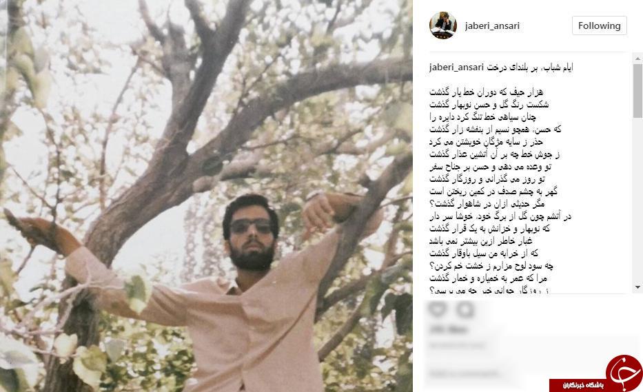 پست احساسی جابر انصاری + عکس
