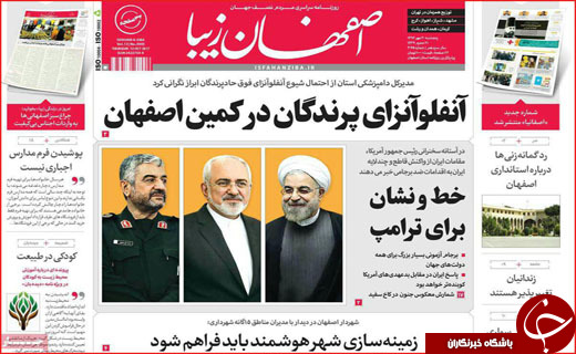 نیم صفحه نخست روزنامه های استانی