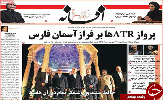 نیم صفحه نخست روزنامه های استانی