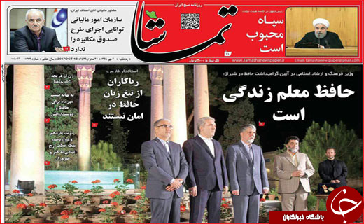 نیم صفحه نخست روزنامه های استانی