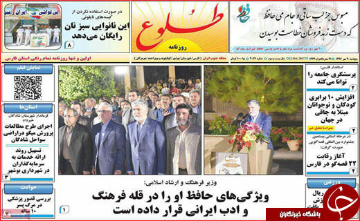 نیم صفحه نخست روزنامه های استانی