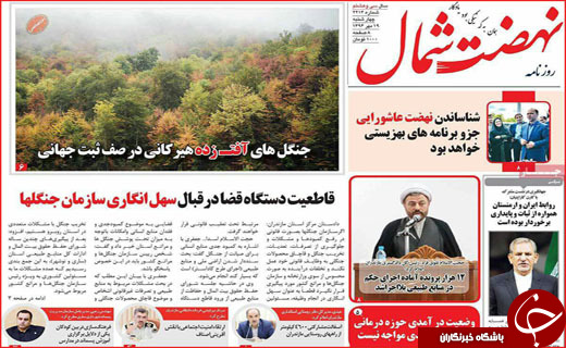 ازخط و نشان برای ترامپ تا حمایت دولت و مجلس از سپاه