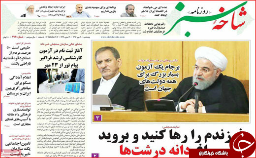 ازخط و نشان برای ترامپ تا حمایت دولت و مجلس از سپاه