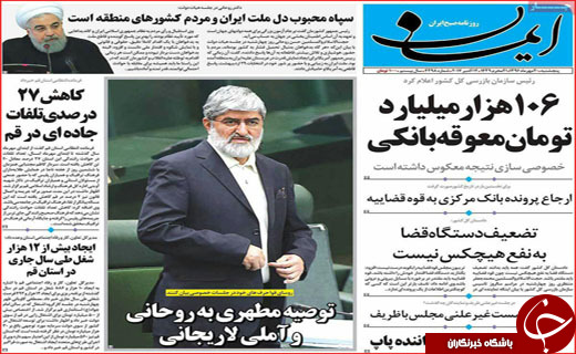 ازخط و نشان برای ترامپ تا حمایت دولت و مجلس از سپاه