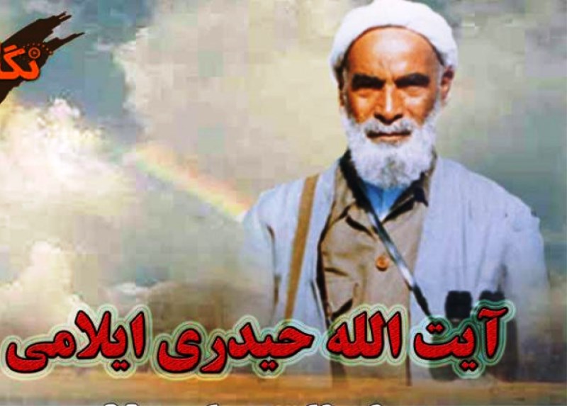 واگذاری مدیریت مجتمع فرهنگی آیت الله حیدری ایلامی به اوقاف