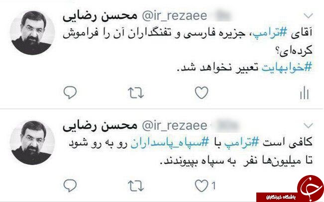 اتمام حجت سرلشکر رضایی با ترامپ+توییت