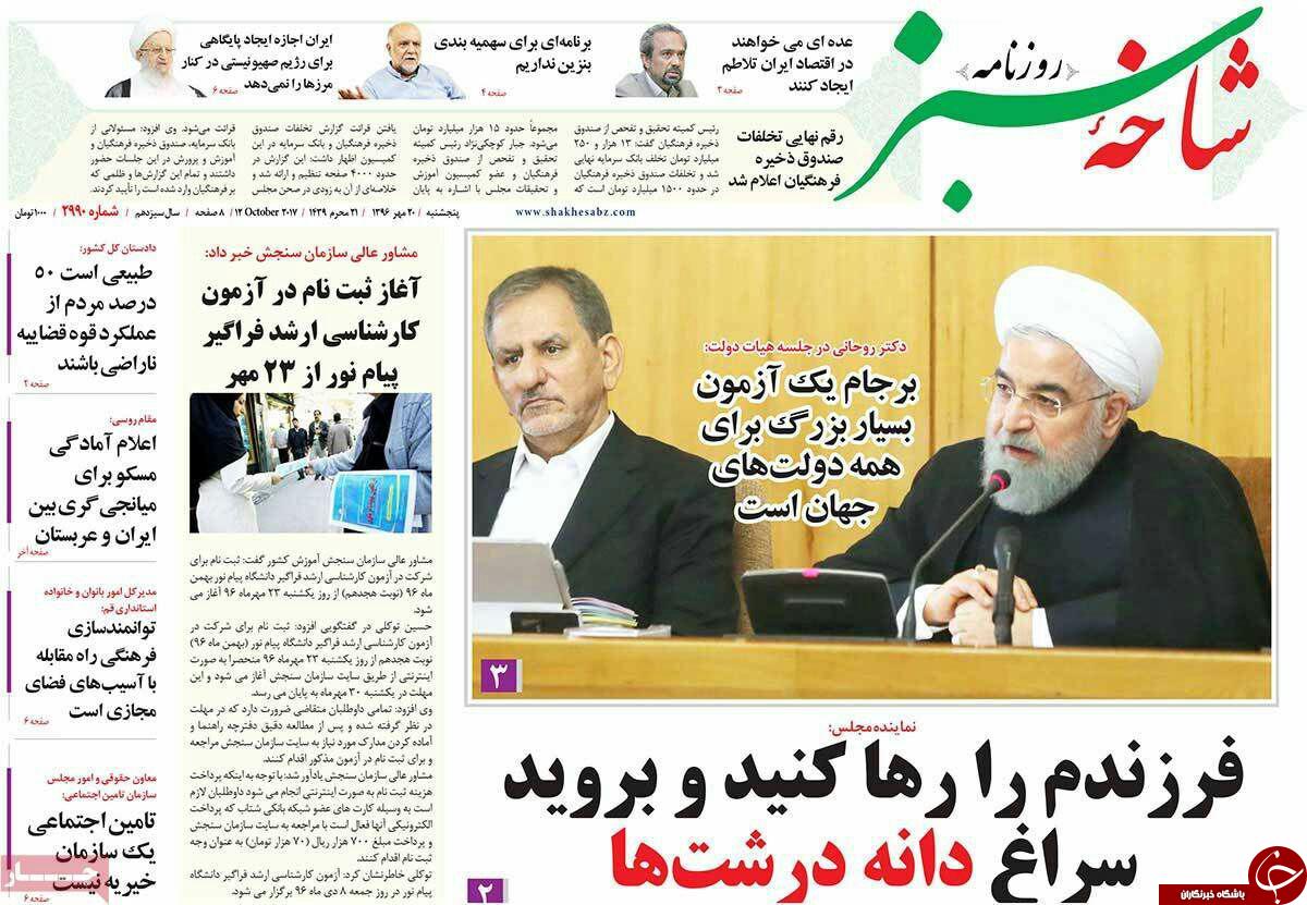 از موبایل تاکسی قانونی در قم تا به وجود سپاه مباهات می کنم