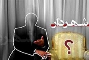 شهرداری ۹ شهر استان مرکزی در انتظار تصمیم شورا