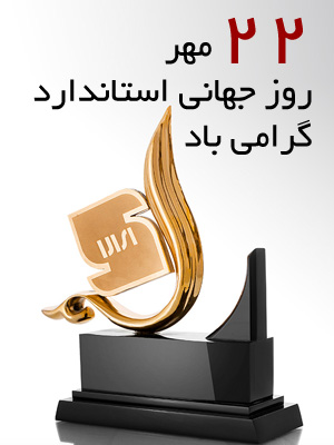 بازرسی و نمونه برداری از ۱۲۰۰۰ واحد تولیدی در همدان