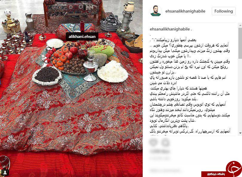احسان علیخانی
