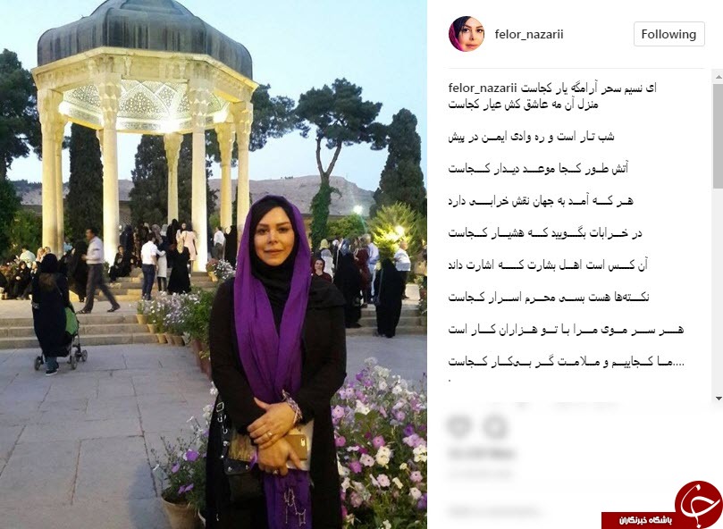 یادداشت اینستاگرامی بازیگر زن به مناسبت روز بزرگداشت حافظ