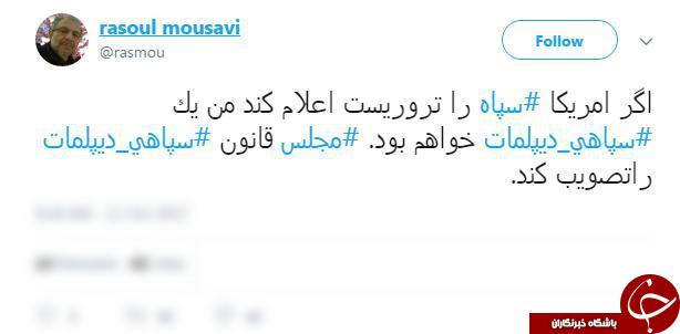 من یک سپاهی دیپلمات خواهم بود+توییت