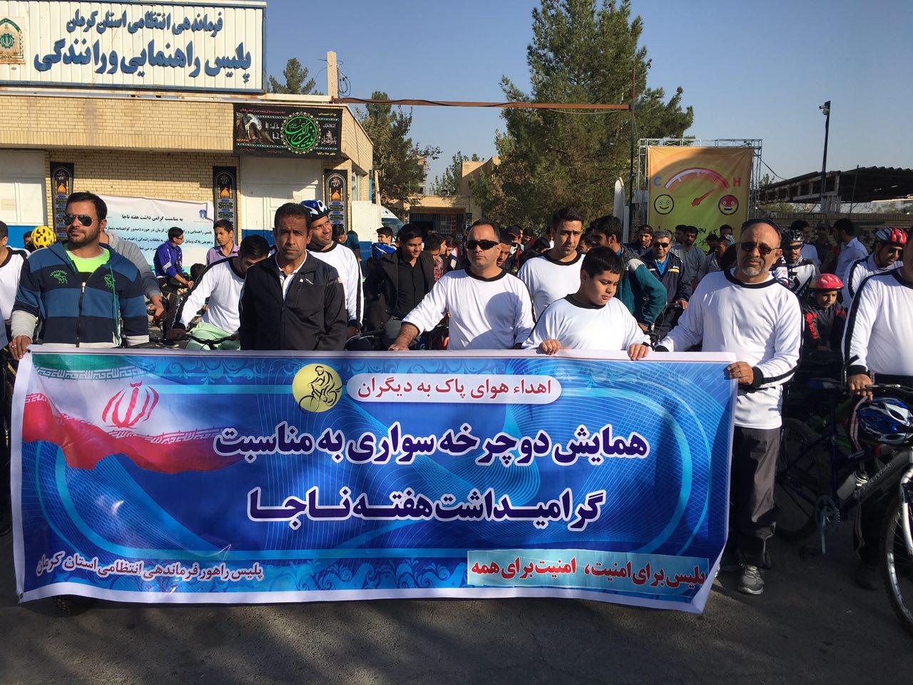 برگزاری همایش بزرگ دوچرخه سواری در کرمان + تصاویر