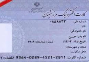 صدور یکهزار کارت تردد مرزی برای مرزنشینان سردشت