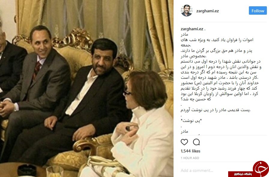 ضرغامی