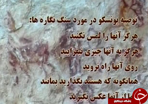 سنگ نگاره&zwnj;های غار میرملاس نشانه&zwnj; وجود تمدنی باستانی در لرستان/ تخریب این نقوس در سال&zwnj;های اخیر+ تصاویر