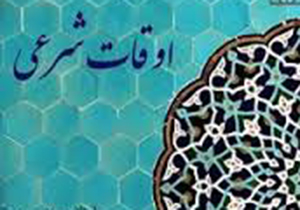 اوقات شرعی ۲۱ مهرماه به افق شیراز