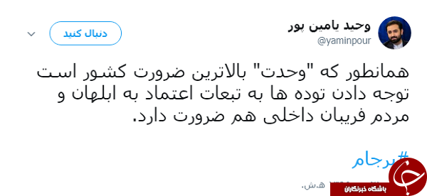 وحید یامین پور