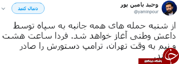 وحید یامین پور