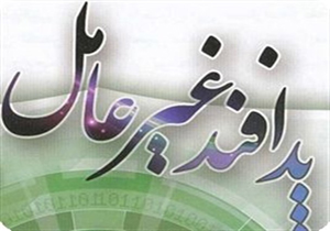برگزاری مانور پدافند غیر عامل در مرکز نگهداری سالمندان خیریه صدیق