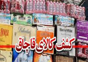 کشف کالای قاچاق ۳۸ میلیارد تومانی در غرب هرمزگان