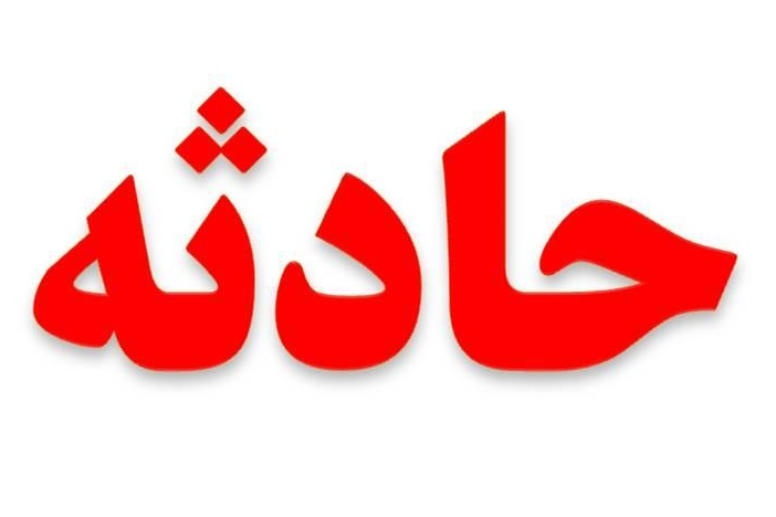 یک کشته و ۱۱ مصدوم در دو سانحه رانندگی