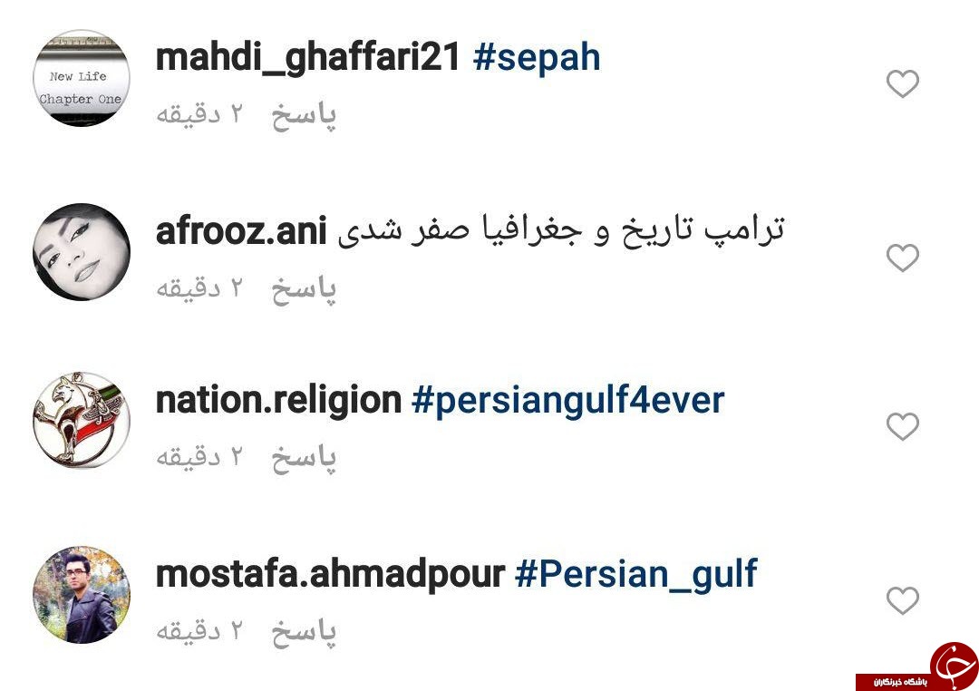 حمله کاربران ایرانی به اینستاگرام ترامپ با هشتگ خلیج فارس + عکس