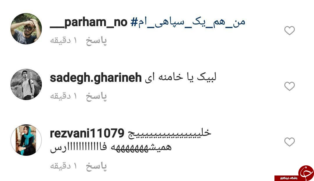 حمله کاربران ایرانی به اینستاگرام ترامپ با هشتگ خلیج فارس + عکس