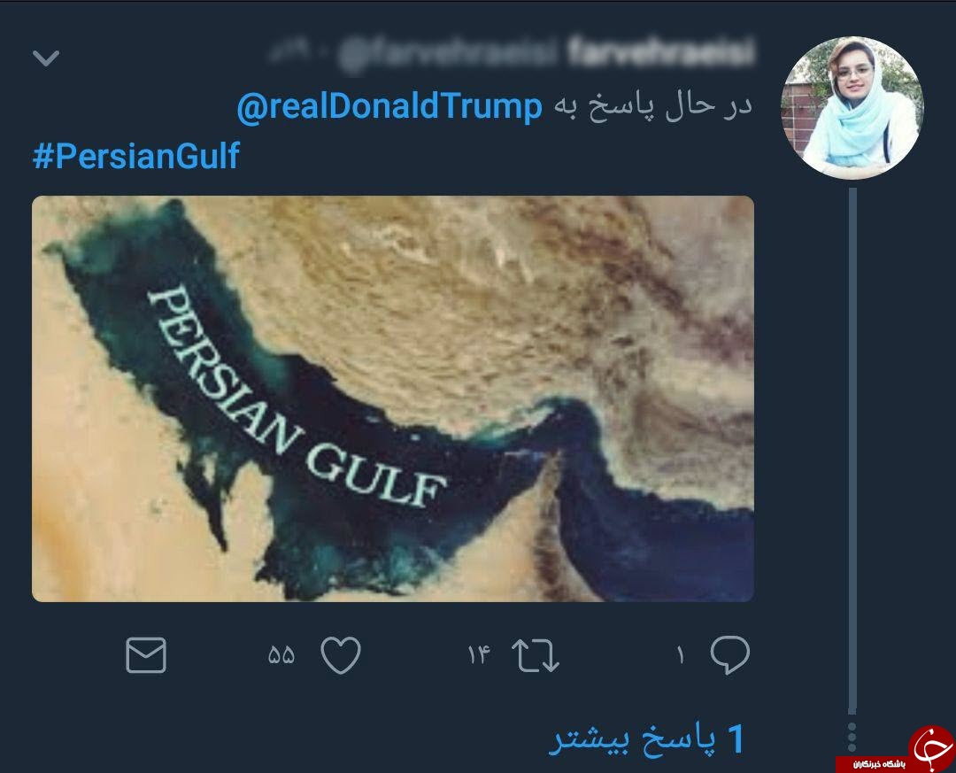 واکنش کاربران ایرانی به جعل نام خلیج فارس توسط ترامپ + تصاویر