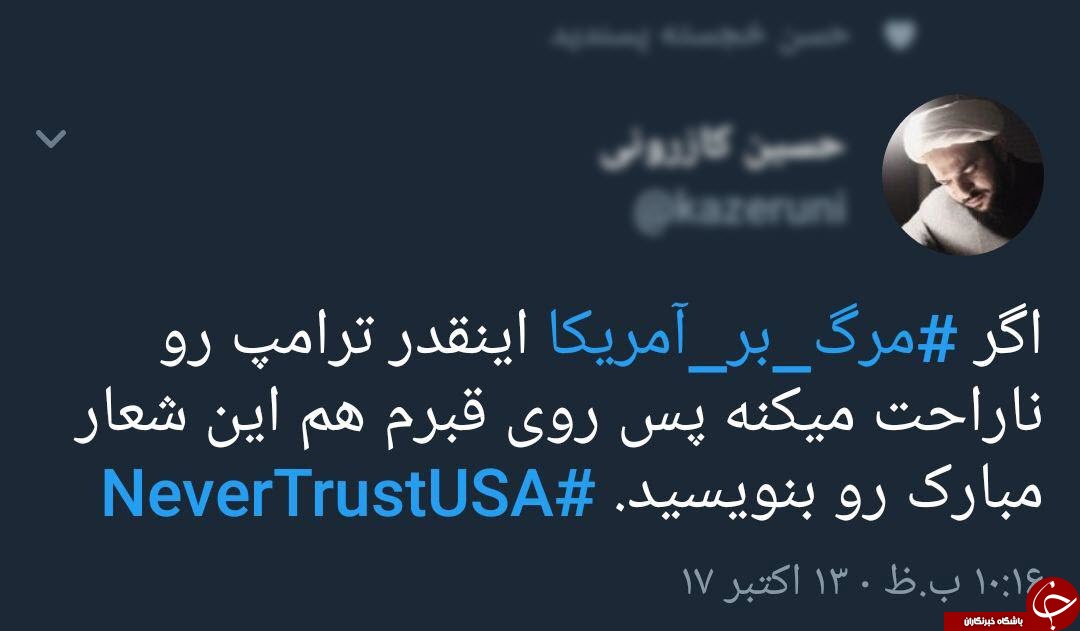 واکنش کاربران ایرانی به جعل نام خلیج فارس توسط ترامپ + تصاویر