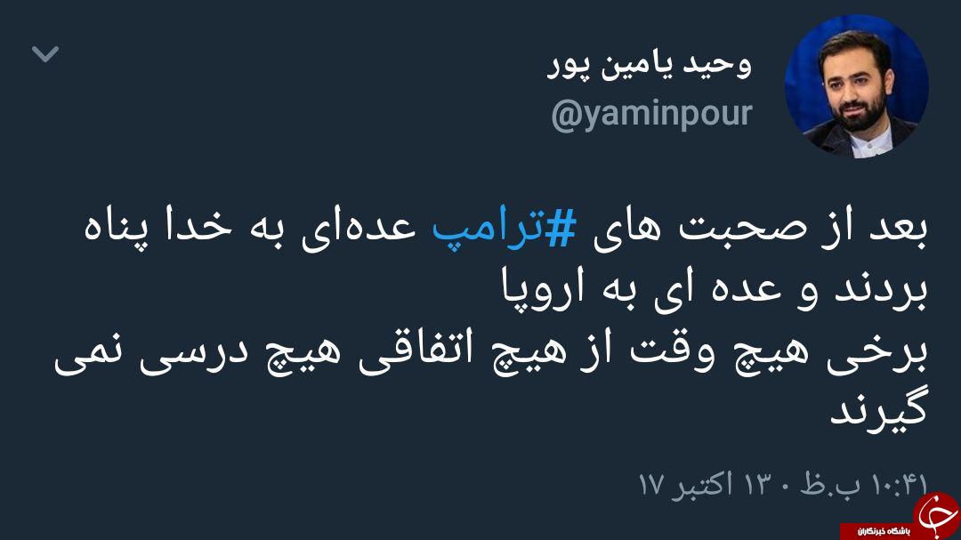 وحید یامین پور