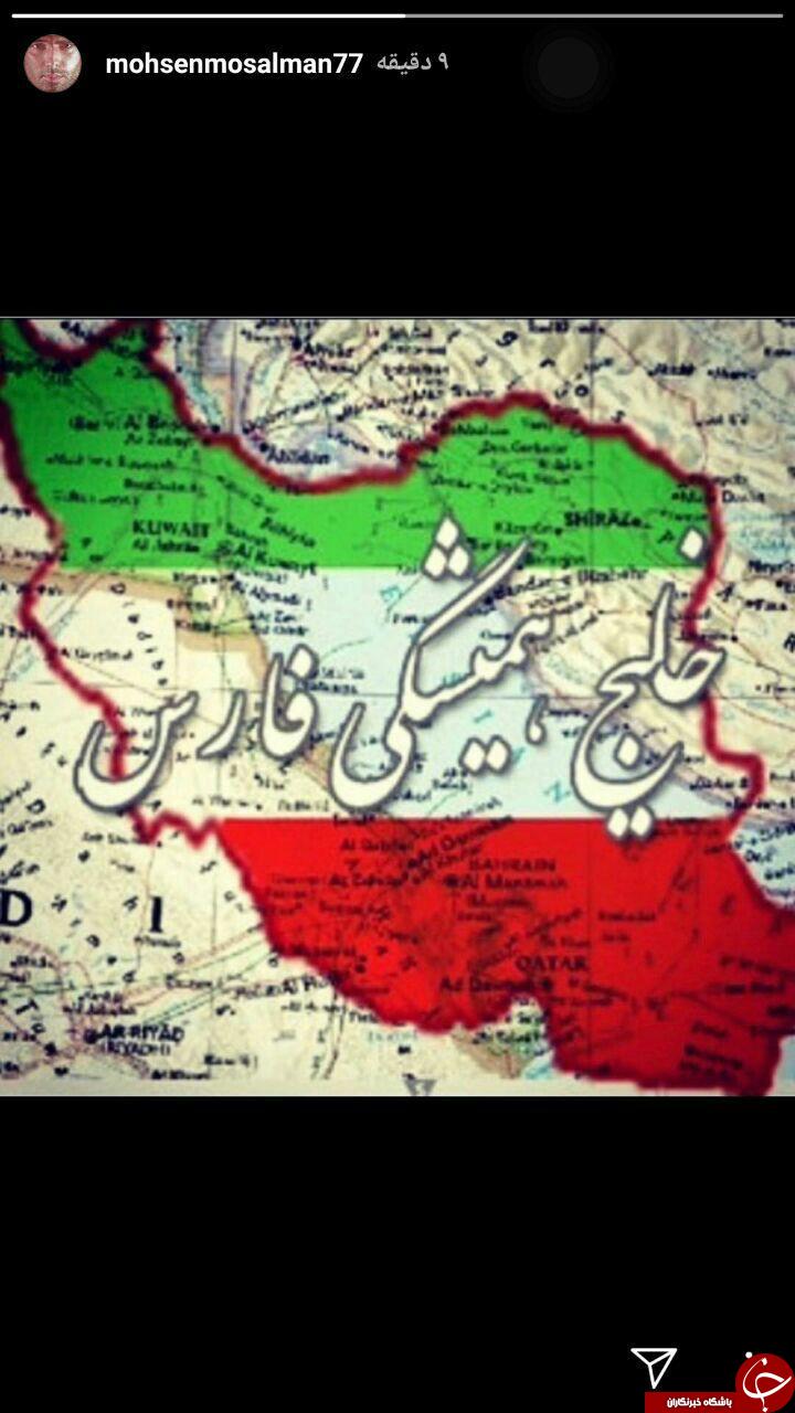 واکنش هنرمندان به اظهارات سخیف ترامپ درباره خلیج فارس + تصاویر