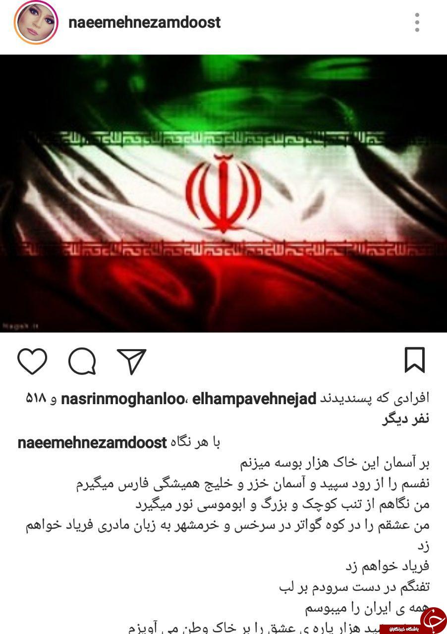 واکنش هنرمندان به اظهارات سخیف ترامپ درباره خلیج فارس + تصاویر