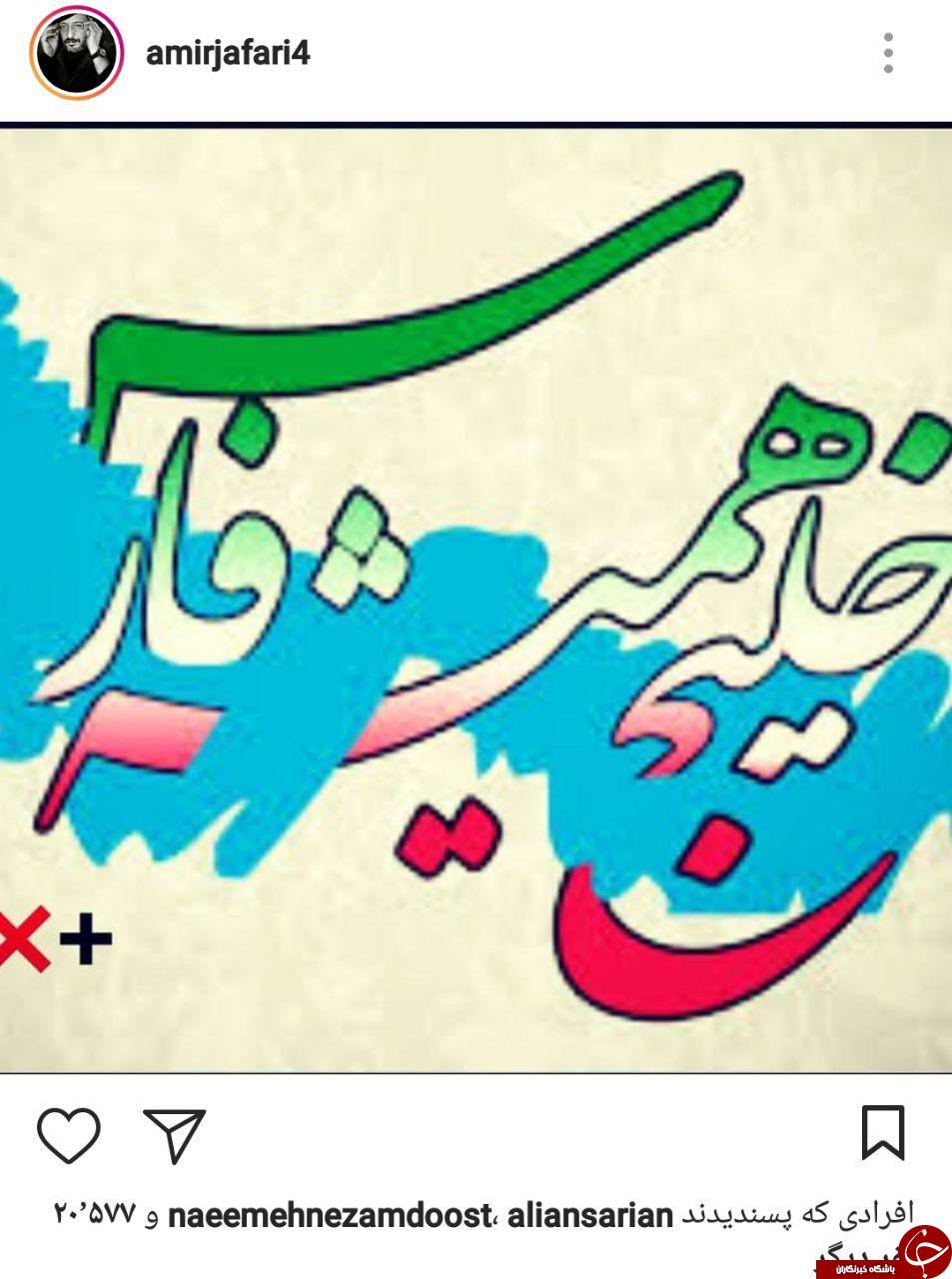 واکنش هنرمندان به اظهارات سخیف ترامپ درباره خلیج فارس + تصاویر