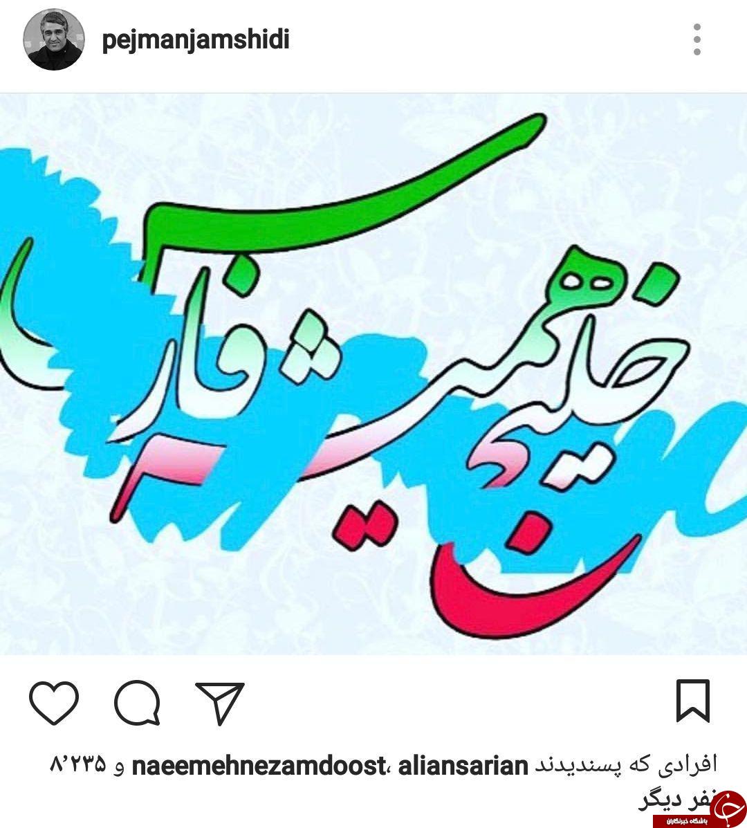 واکنش هنرمندان به اظهارات سخیف ترامپ درباره خلیج فارس + تصاویر