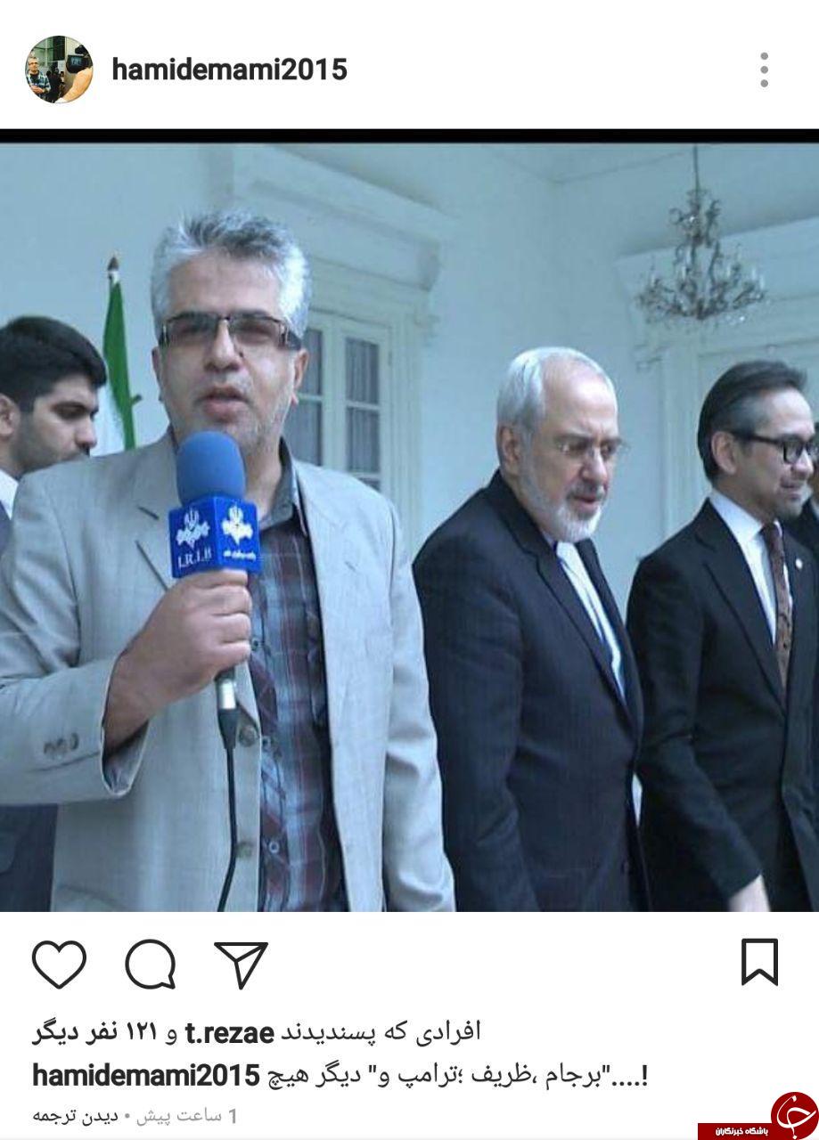 واکنش هنرمندان به اظهارات سخیف ترامپ درباره خلیج فارس + تصاویر