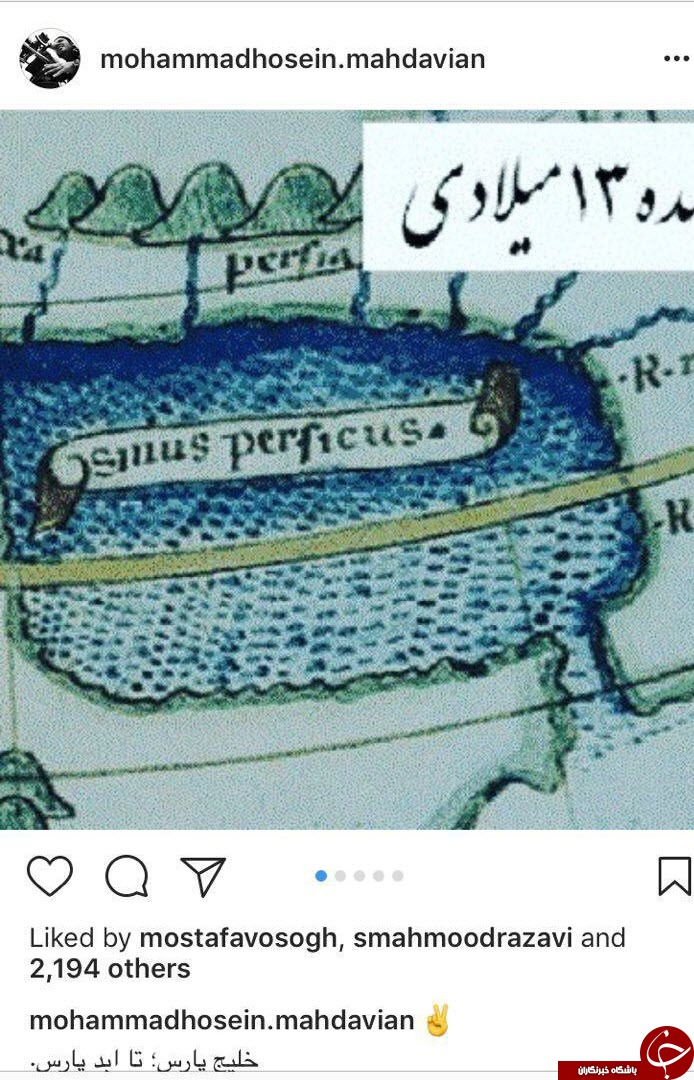 واکنش هنرمندان و ورزشکاران به اظهارات سخیف ترامپ درباره خلیج فارس + تصاویر