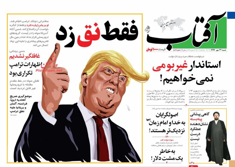 از تا از تا
