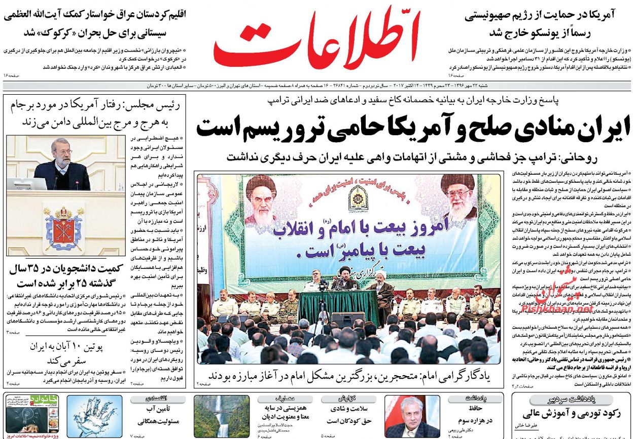 از تا از تا
