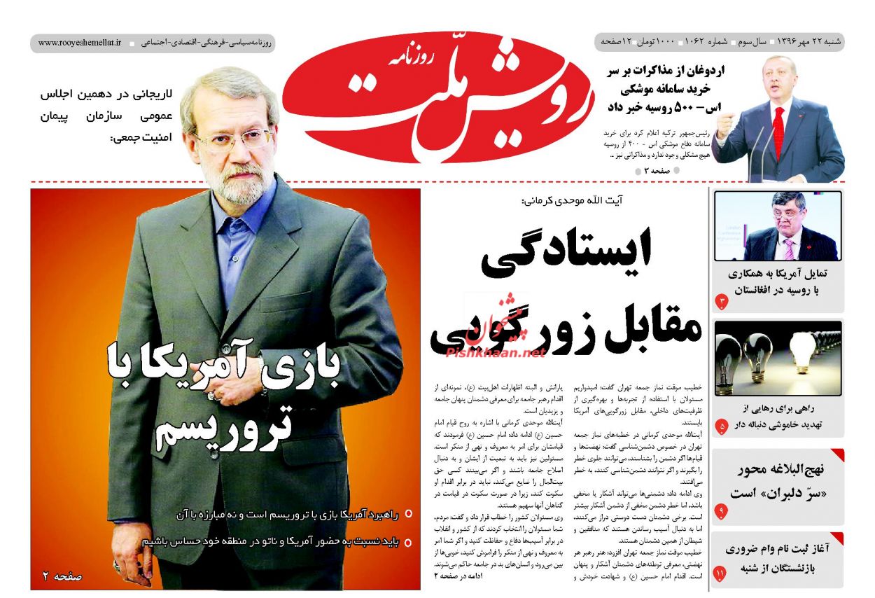 از تا از تا