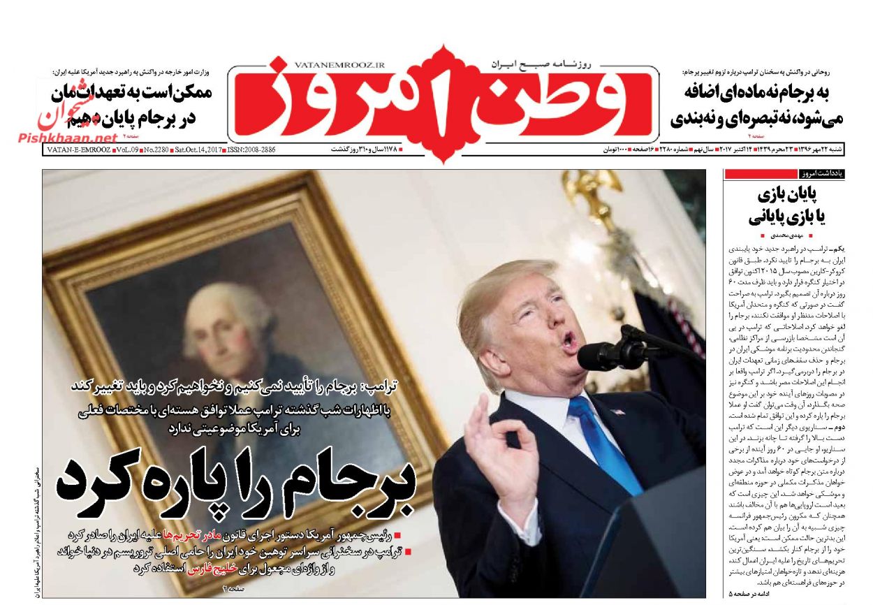 از تا از تا