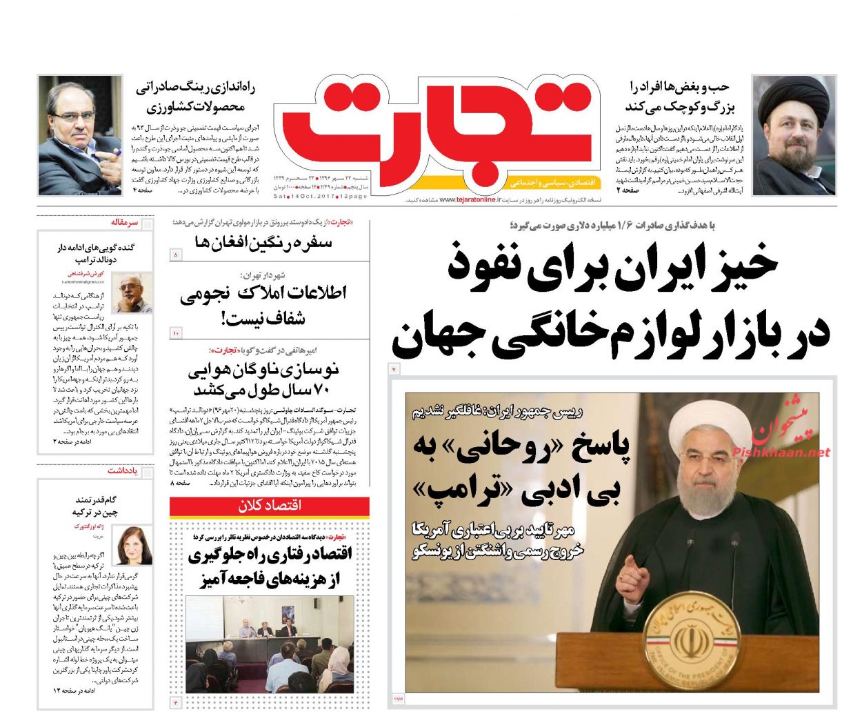 از تا از تا